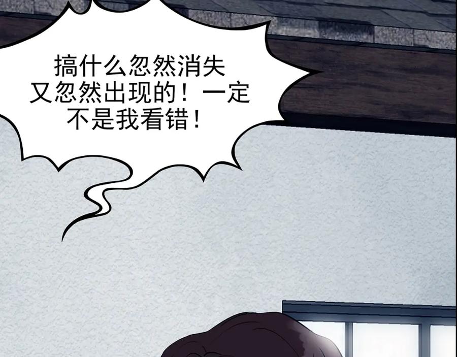 第56话报恩的Ω（四）-奇想少女悸事簿-兰朵+天朝羽（第12张）