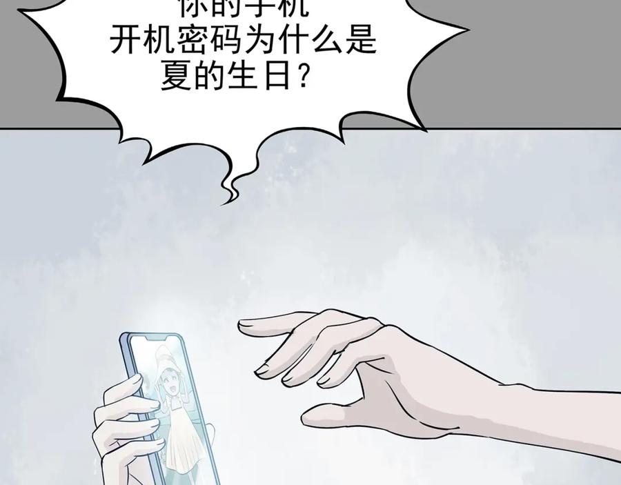 第56话报恩的Ω（四）-奇想少女悸事簿-兰朵+天朝羽（第10张）