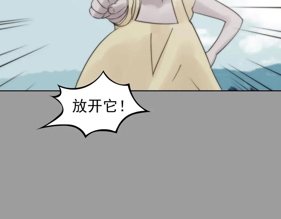 第57话报恩的Ω（五）-奇想少女悸事簿-兰朵+天朝羽（第20张）