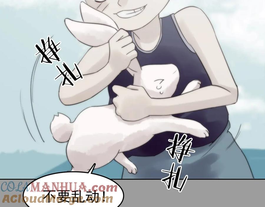 第57话报恩的Ω（五）-奇想少女悸事簿-兰朵+天朝羽（第17张）