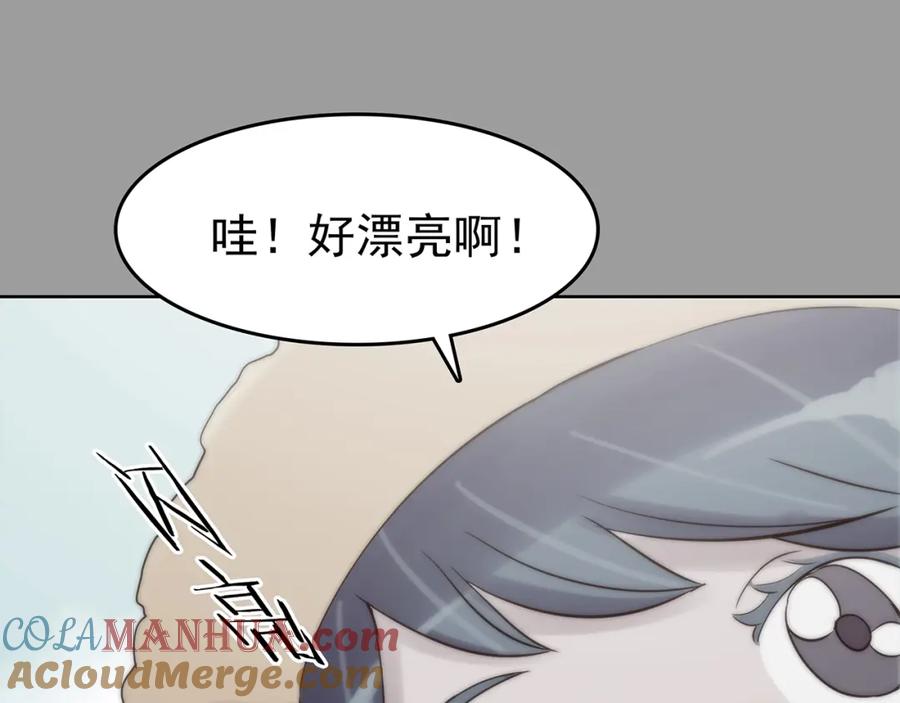 第57话报恩的Ω（五）-奇想少女悸事簿-兰朵+天朝羽（第33张）
