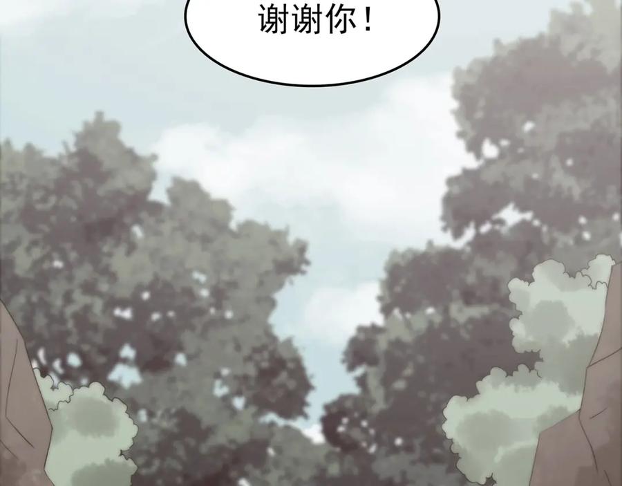 第57话报恩的Ω（五）-奇想少女悸事簿-兰朵+天朝羽（第36张）