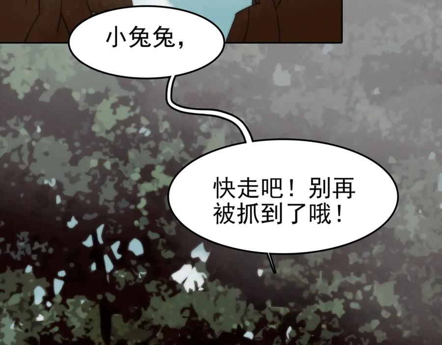 第57话报恩的Ω（五）-奇想少女悸事簿-兰朵+天朝羽（第26张）