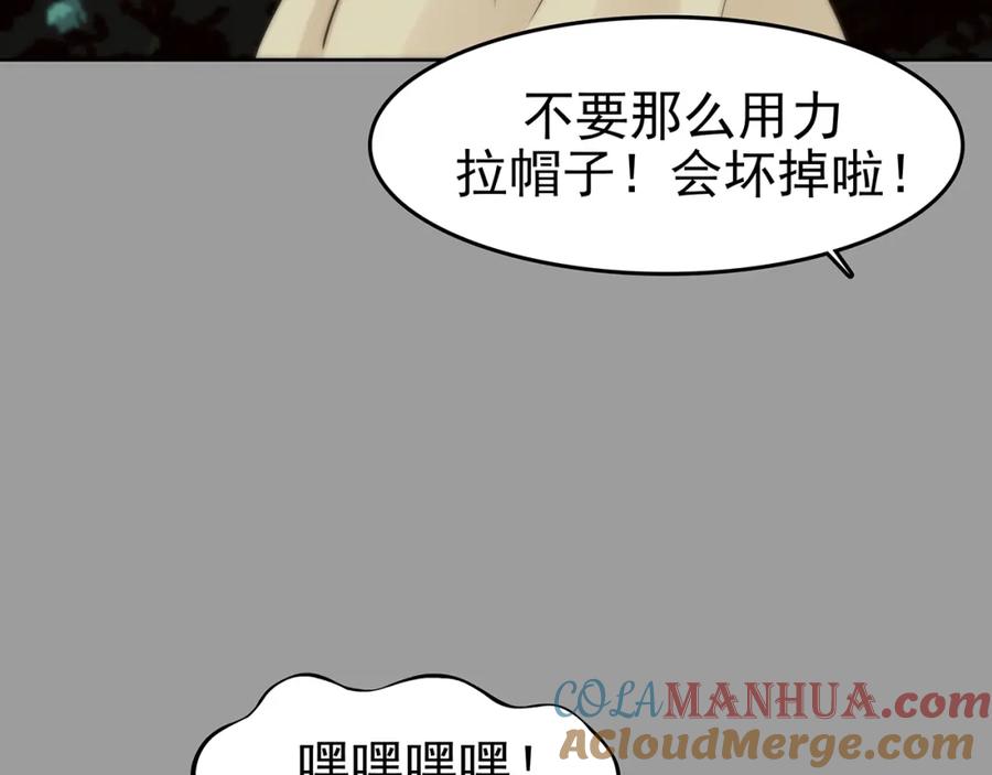 第57话报恩的Ω（五）-奇想少女悸事簿-兰朵+天朝羽（第13张）