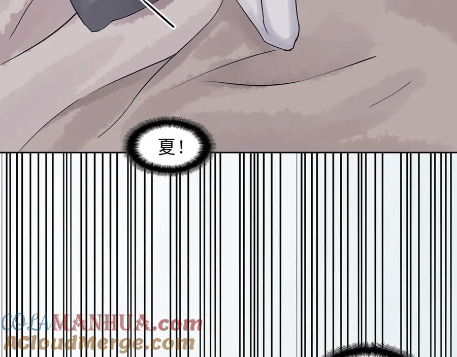 第57话报恩的Ω（五）-奇想少女悸事簿-兰朵+天朝羽（第9张）