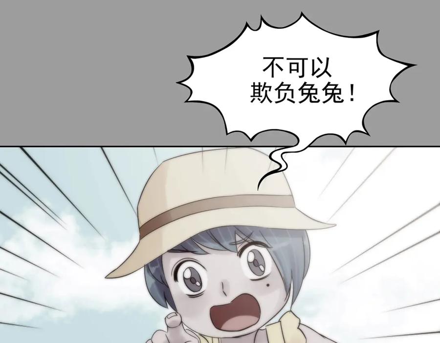 第57话报恩的Ω（五）-奇想少女悸事簿-兰朵+天朝羽（第19张）