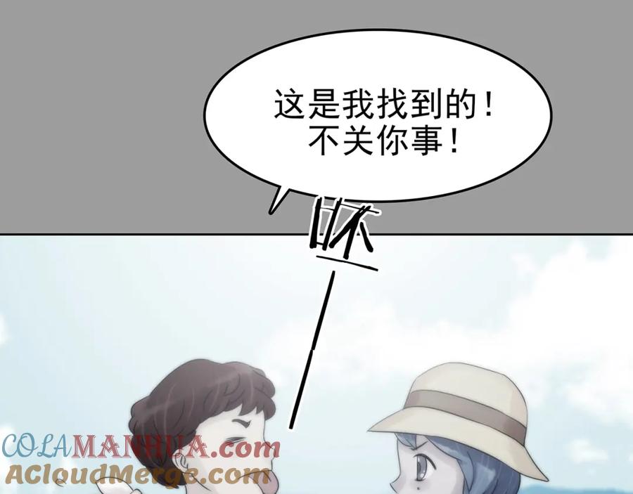 第57话报恩的Ω（五）-奇想少女悸事簿-兰朵+天朝羽（第21张）