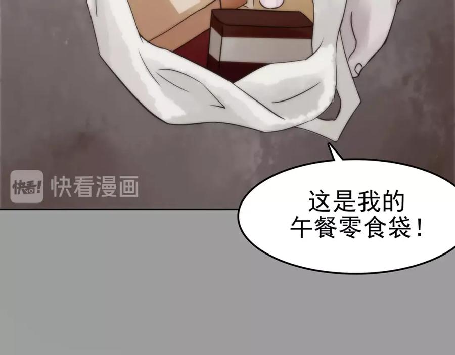 第57话报恩的Ω（五）-奇想少女悸事簿-兰朵+天朝羽（第24张）