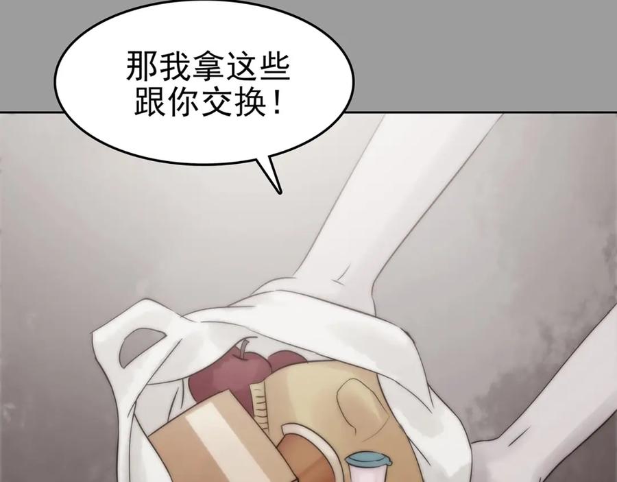 第57话报恩的Ω（五）-奇想少女悸事簿-兰朵+天朝羽（第23张）