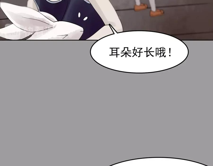 第57话报恩的Ω（五）-奇想少女悸事簿-兰朵+天朝羽（第15张）
