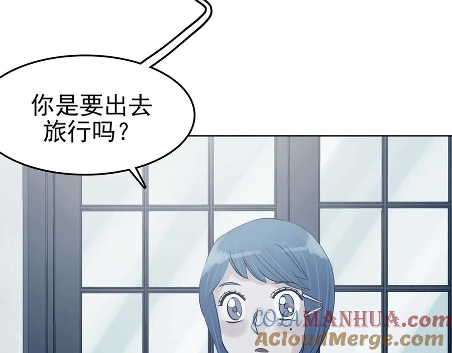 第58话报恩的Ω（六）-奇想少女悸事簿-兰朵+天朝羽（第21张）