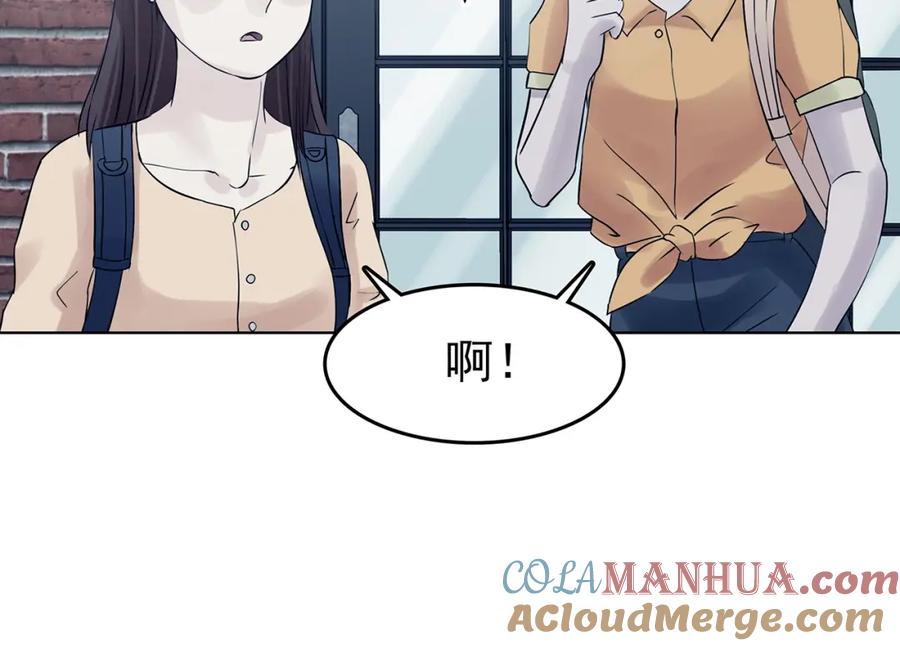 第58话报恩的Ω（六）-奇想少女悸事簿-兰朵+天朝羽（第17张）