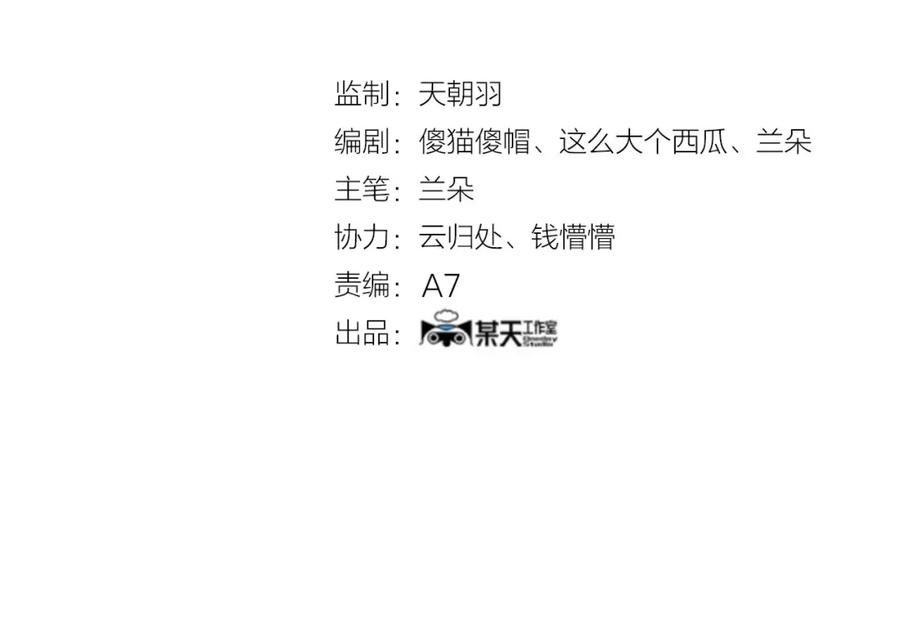 第58话报恩的Ω（六）-奇想少女悸事簿-兰朵+天朝羽（第4张）