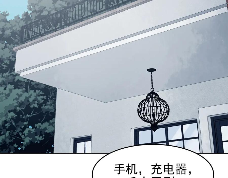 第58话报恩的Ω（六）-奇想少女悸事簿-兰朵+天朝羽（第6张）