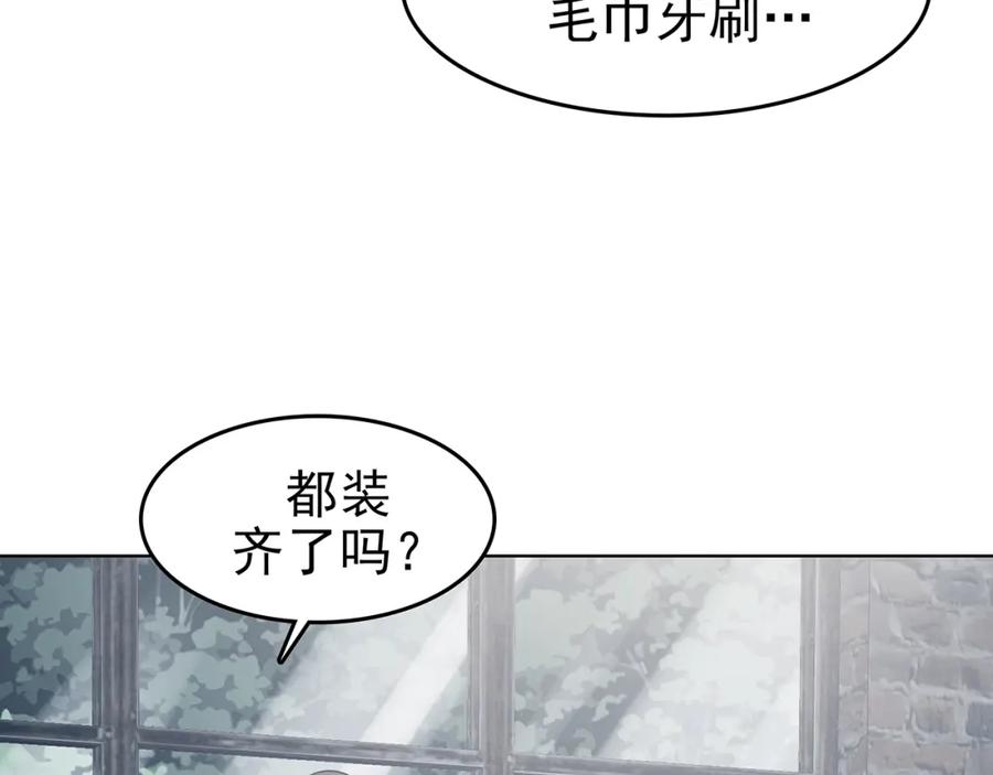 第58话报恩的Ω（六）-奇想少女悸事簿-兰朵+天朝羽（第7张）