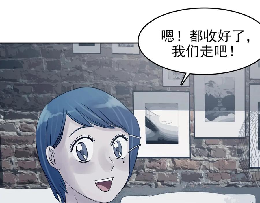 第58话报恩的Ω（六）-奇想少女悸事簿-兰朵+天朝羽（第10张）