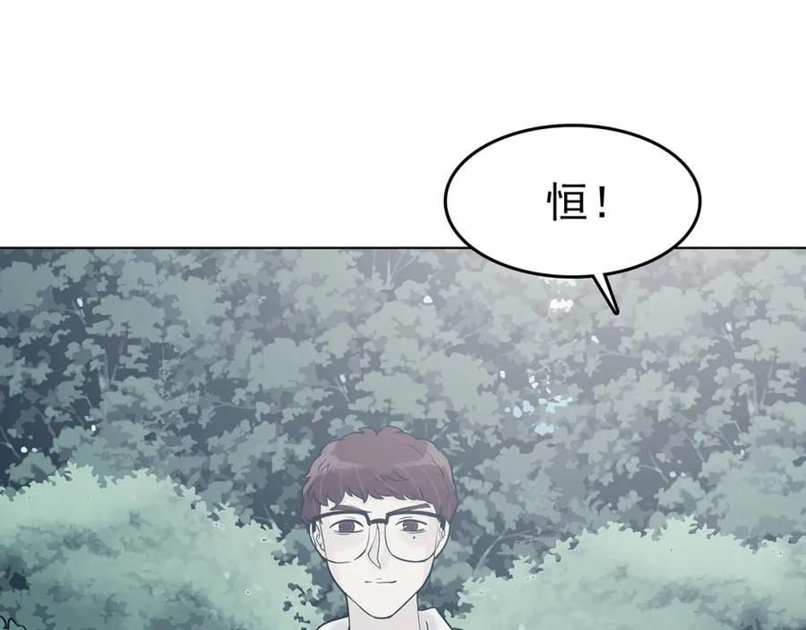 第58话报恩的Ω（六）-奇想少女悸事簿-兰朵+天朝羽（第18张）
