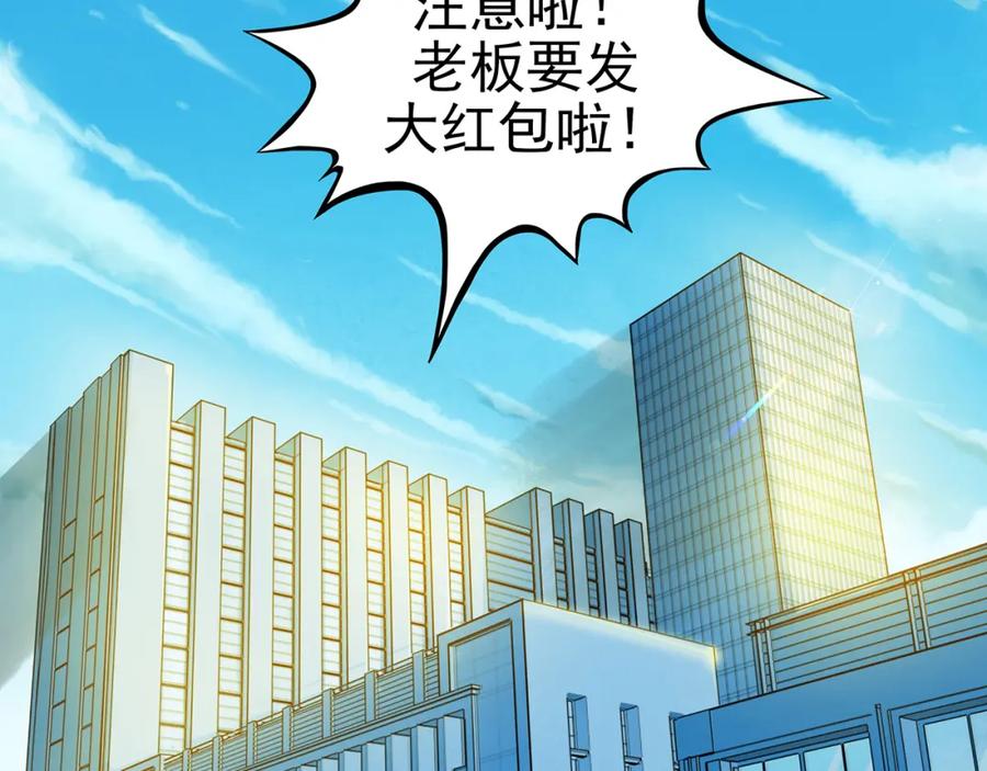 第5话好运红包（1）-奇想少女悸事簿-兰朵+天朝羽（第6张）