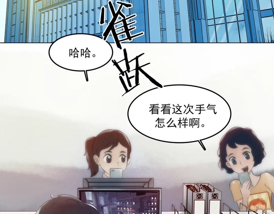 第5话好运红包（1）-奇想少女悸事簿-兰朵+天朝羽（第7张）