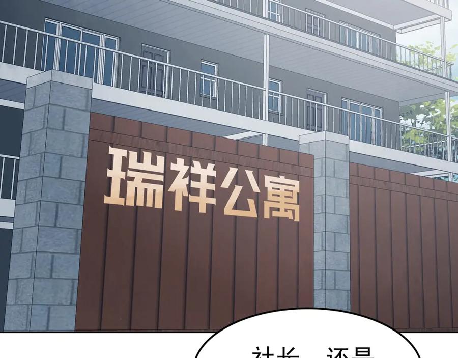 第59话魔便签之愿（一）-奇想少女悸事簿-兰朵+天朝羽（第6张）