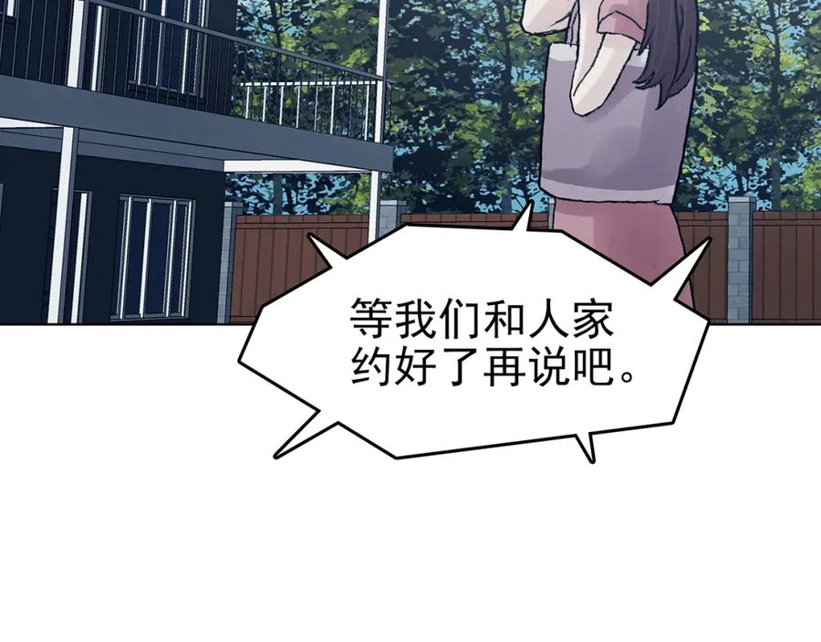 第59话魔便签之愿（一）-奇想少女悸事簿-兰朵+天朝羽（第12张）