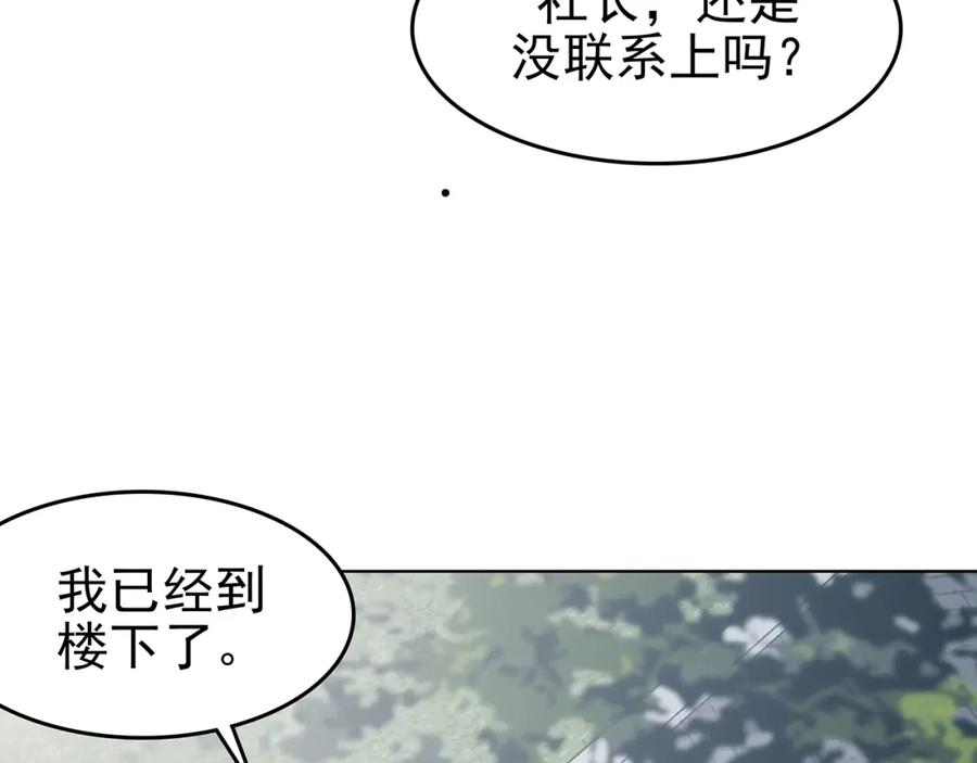 第59话魔便签之愿（一）-奇想少女悸事簿-兰朵+天朝羽（第7张）