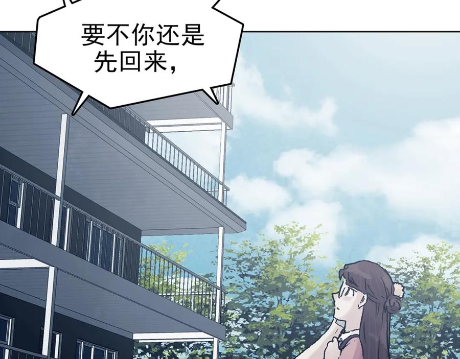 第59话魔便签之愿（一）-奇想少女悸事簿-兰朵+天朝羽（第11张）