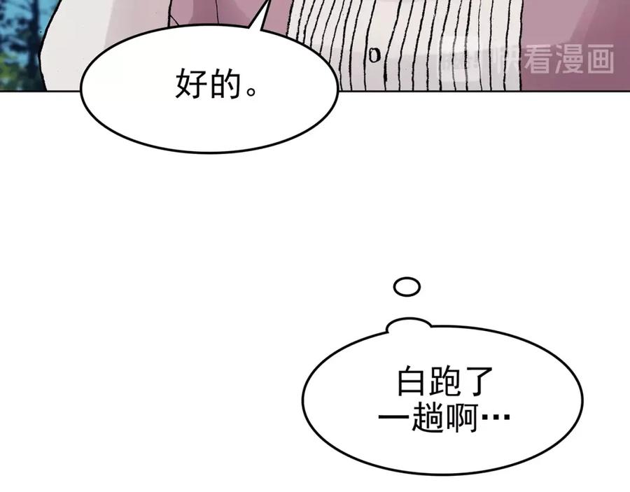 第59话魔便签之愿（一）-奇想少女悸事簿-兰朵+天朝羽（第15张）