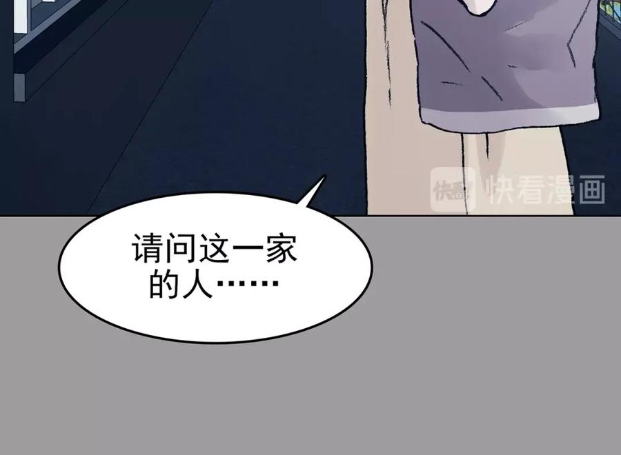第60话魔便签之愿（二）-奇想少女悸事簿-兰朵+天朝羽（第16张）