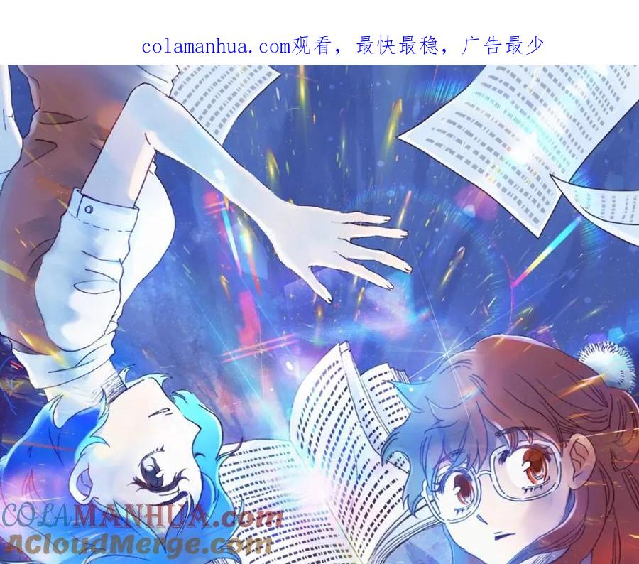 第61话魔便签之愿（三）-奇想少女悸事簿-兰朵+天朝羽（第1张）