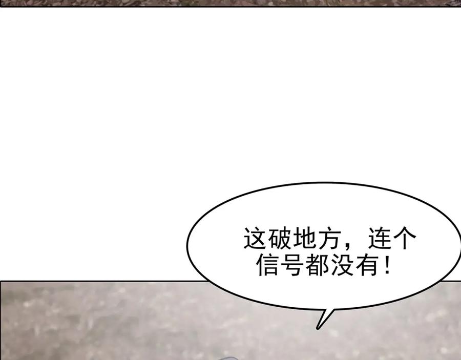 第63话荒野顺风车（一）-奇想少女悸事簿-兰朵+天朝羽（第10张）