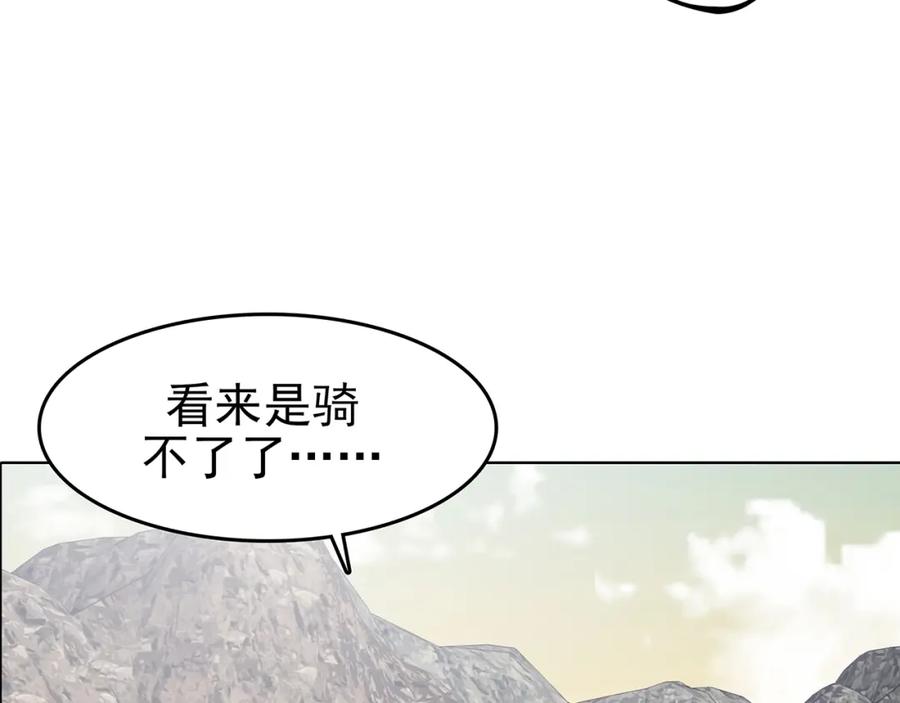 第63话荒野顺风车（一）-奇想少女悸事簿-兰朵+天朝羽（第8张）