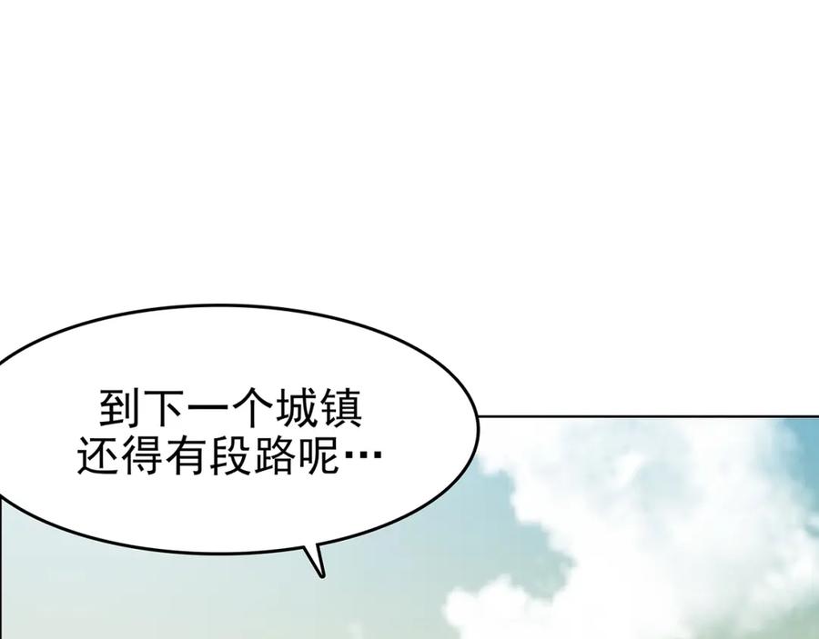 第63话荒野顺风车（一）-奇想少女悸事簿-兰朵+天朝羽（第12张）