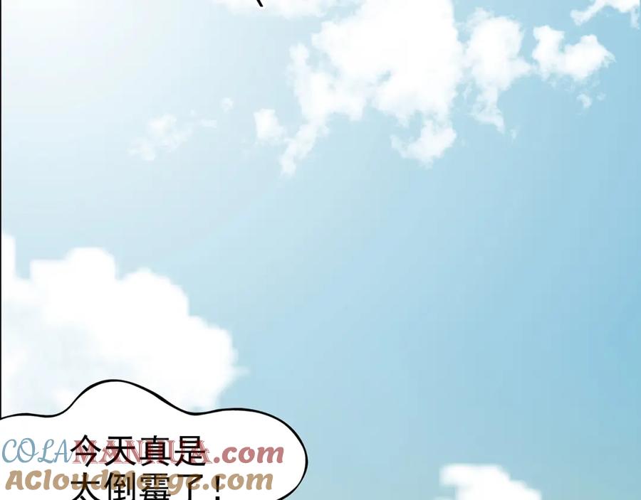 第63话荒野顺风车（一）-奇想少女悸事簿-兰朵+天朝羽（第5张）