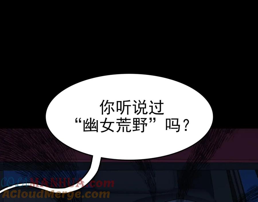 第64话荒野顺风车（二）-奇想少女悸事簿-兰朵+天朝羽（第5张）