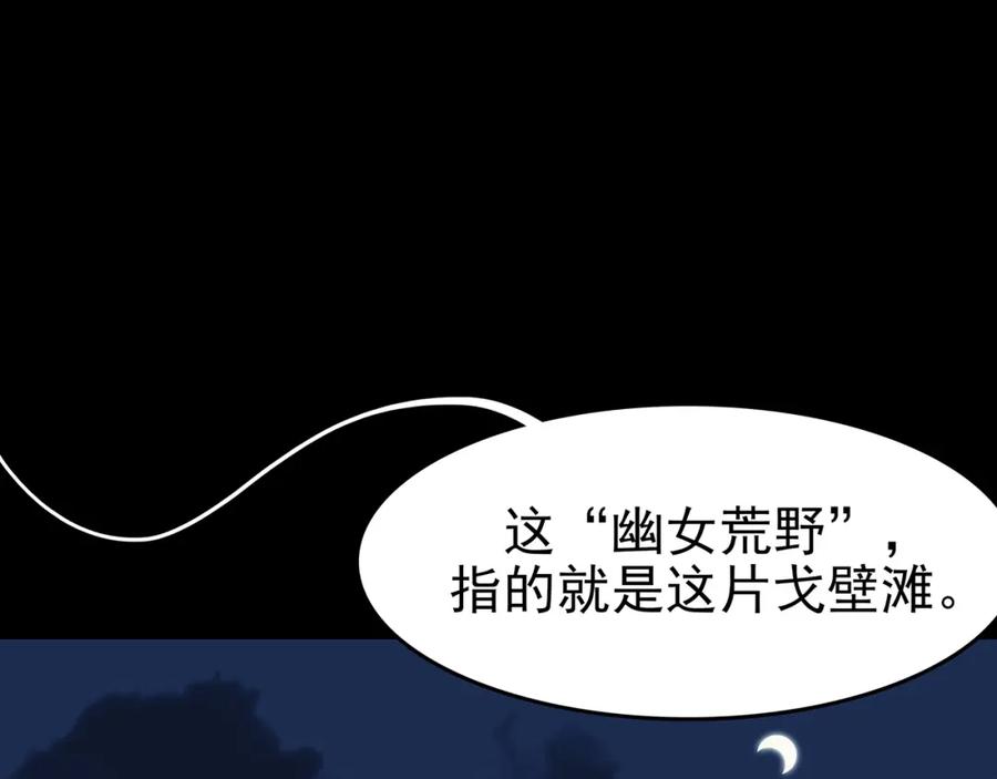 第64话荒野顺风车（二）-奇想少女悸事簿-兰朵+天朝羽（第8张）