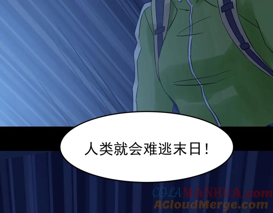 第65话荒野顺风车（三）-奇想少女悸事簿-兰朵+天朝羽（第9张）