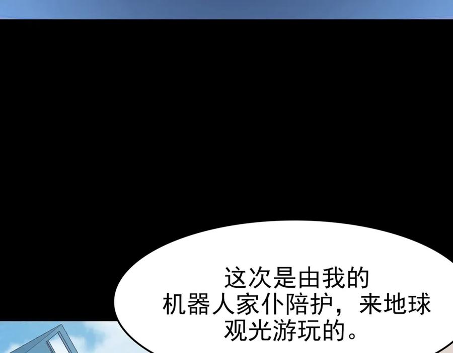 第65话荒野顺风车（三）-奇想少女悸事簿-兰朵+天朝羽（第14张）