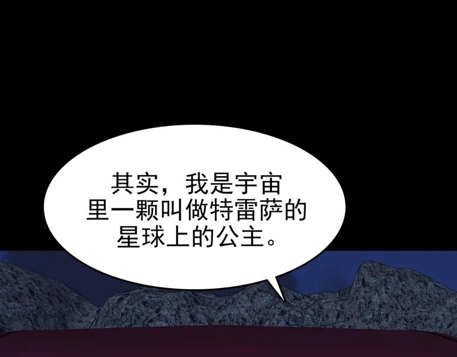 第65话荒野顺风车（三）-奇想少女悸事簿-兰朵+天朝羽（第12张）