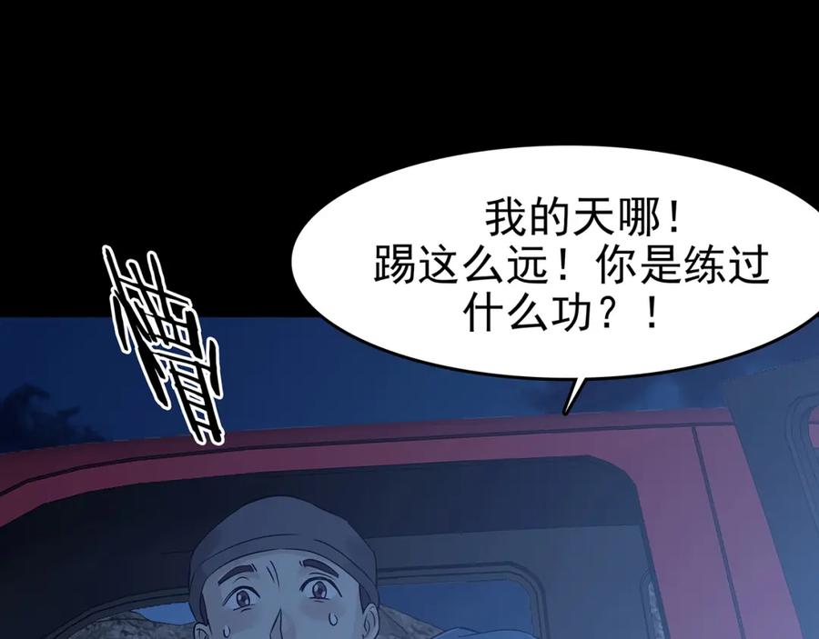 第66话荒野顺风车（四）-奇想少女悸事簿-兰朵+天朝羽（第19张）