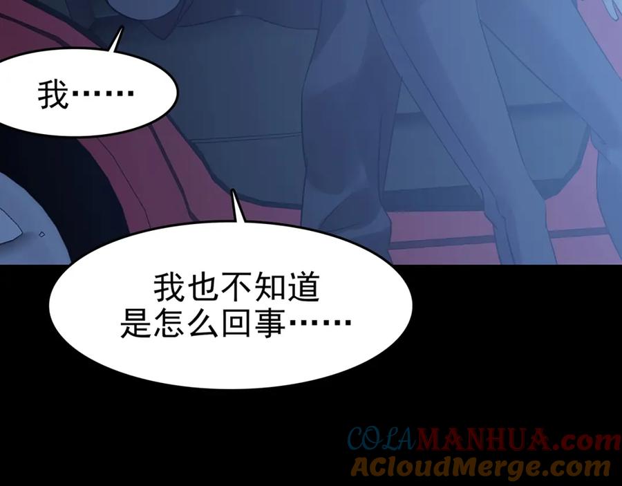 第66话荒野顺风车（四）-奇想少女悸事簿-兰朵+天朝羽（第21张）