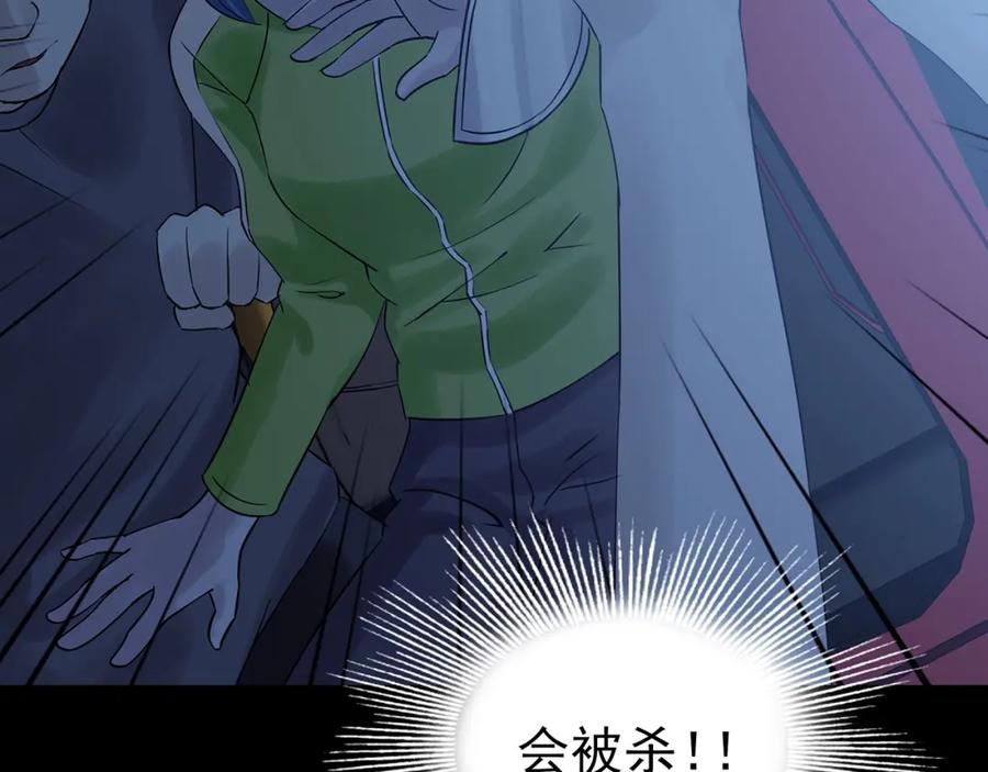 第66话荒野顺风车（四）-奇想少女悸事簿-兰朵+天朝羽（第10张）