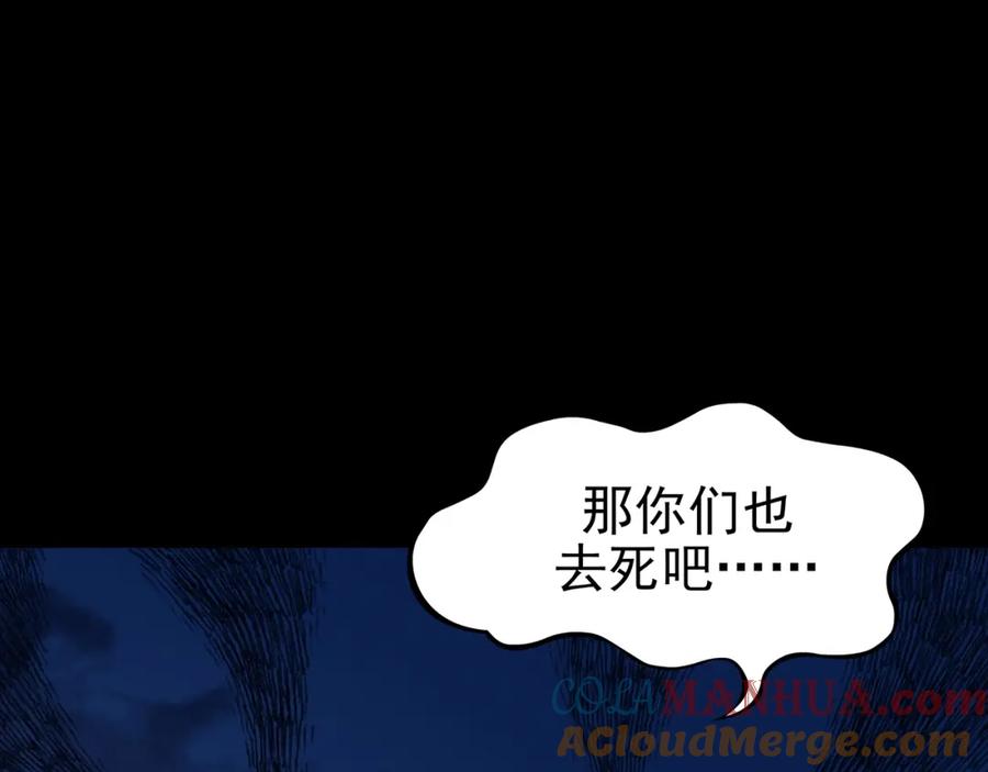 第66话荒野顺风车（四）-奇想少女悸事簿-兰朵+天朝羽（第5张）