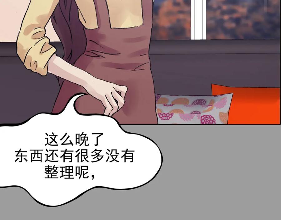 第67话凉凉的秋末两则-奇想少女悸事簿-兰朵+天朝羽（第7张）