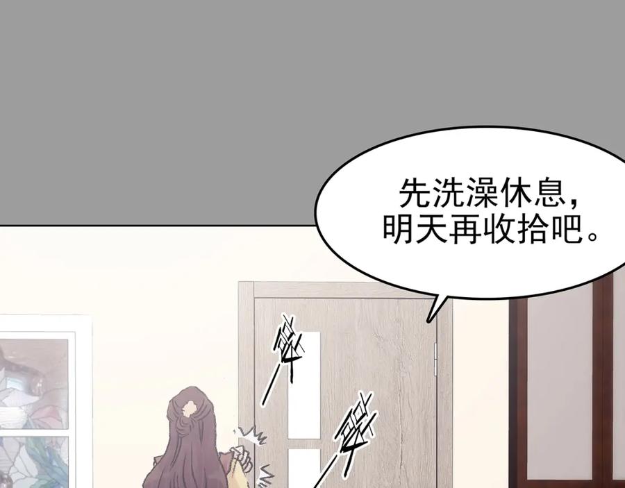 第67话凉凉的秋末两则-奇想少女悸事簿-兰朵+天朝羽（第8张）