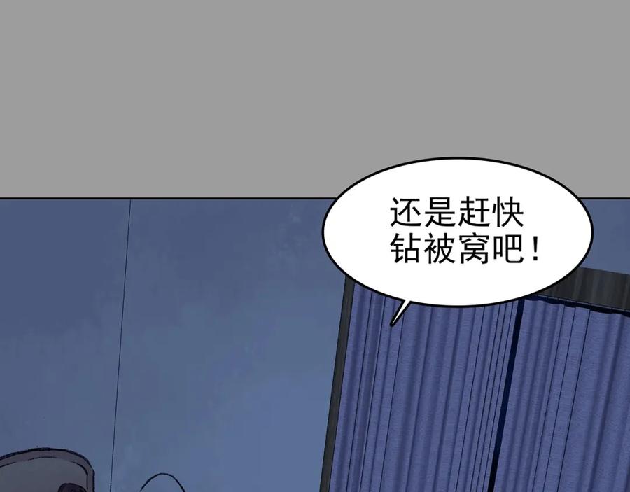 第67话凉凉的秋末两则-奇想少女悸事簿-兰朵+天朝羽（第15张）