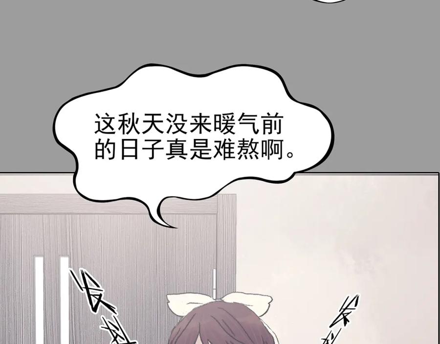 第67话凉凉的秋末两则-奇想少女悸事簿-兰朵+天朝羽（第12张）