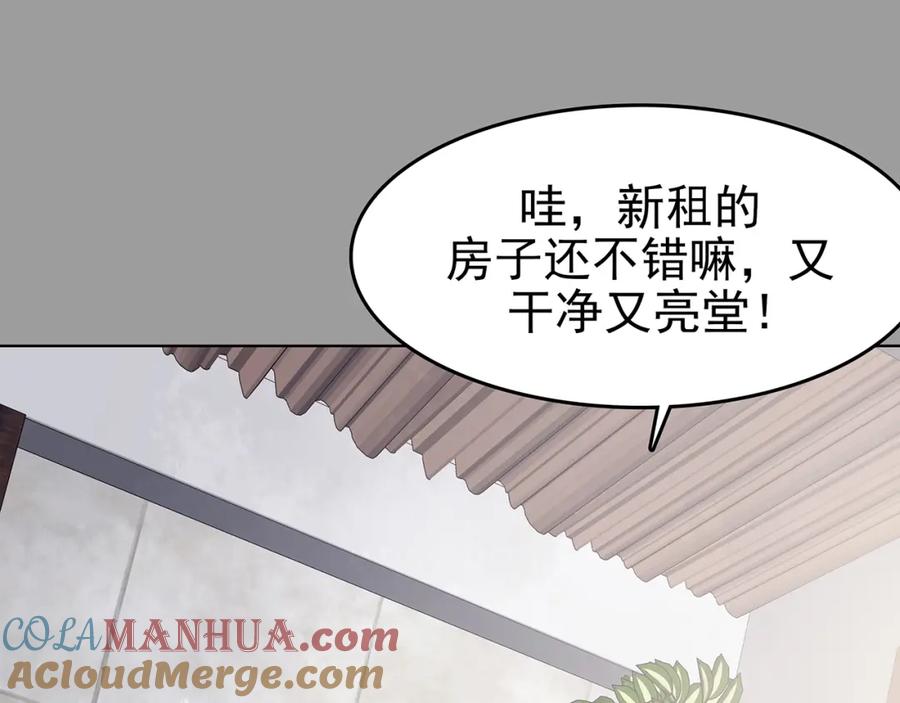 第68话飞驰沙发（一）-奇想少女悸事簿-兰朵+天朝羽（第9张）