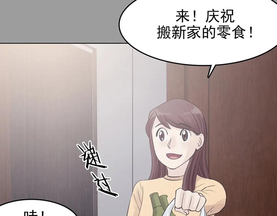 第68话飞驰沙发（一）-奇想少女悸事簿-兰朵+天朝羽（第12张）