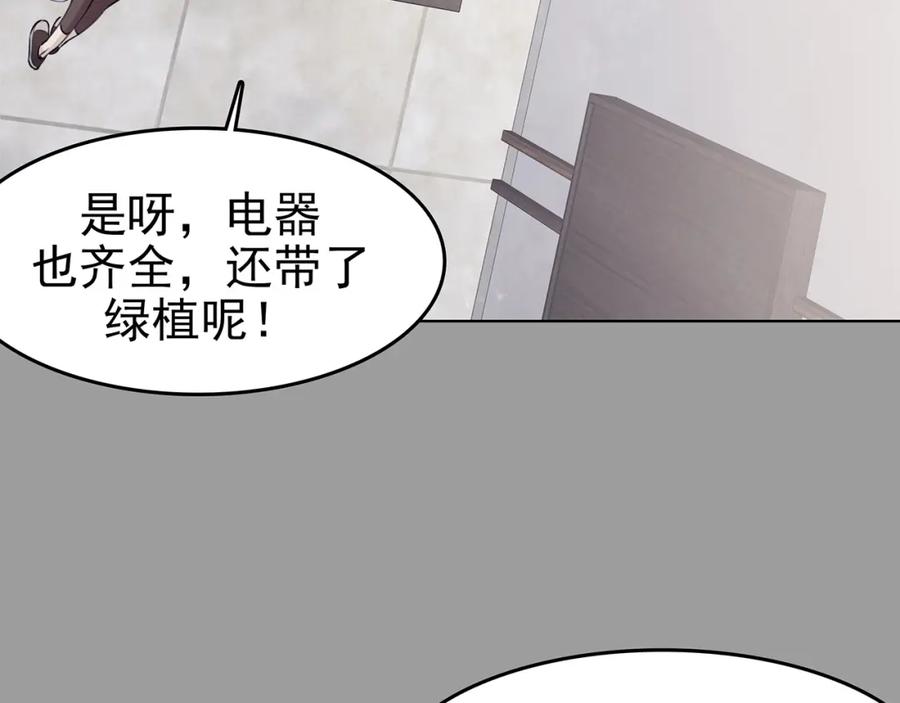 第68话飞驰沙发（一）-奇想少女悸事簿-兰朵+天朝羽（第11张）